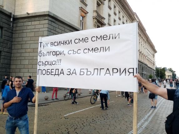 Протестите в София: Ден 8