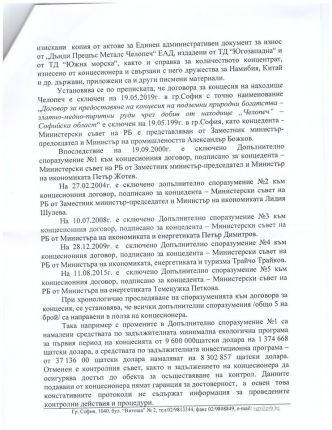 Дънди добива злато с престъпление на министри: Прокуратурата