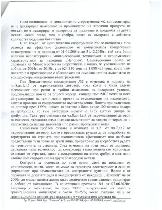 Дънди добива злато с престъпление на министри: Прокуратурата