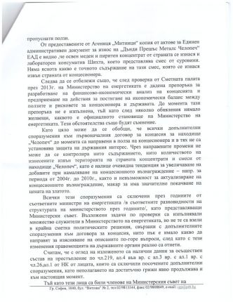 Дънди добива злато с престъпление на министри: Прокуратурата
