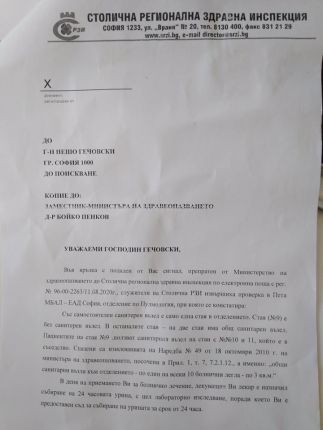 Нагъчкани болни с пневмония без WC в клиника се облекчават в съдове при 5,5 млрд.лв. бюджет за здраве 2020: К19-мерки ли?