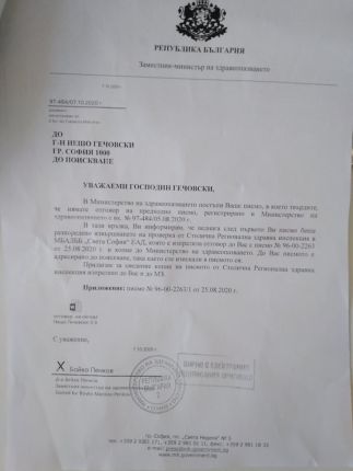 Нагъчкани болни с пневмония без WC в клиника се облекчават в съдове при 5,5 млрд.лв. бюджет за здраве 2020: К19-мерки ли?