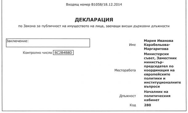 Маргаритов: Не са ми открили нередности, значи няма! А КПКОНПИ 6 месеца го проверява (ДОКУМЕНТИ)