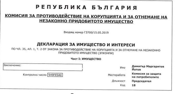 Маргаритов: Не са ми открили нередности, значи няма! А КПКОНПИ 6 месеца го проверява (ДОКУМЕНТИ)