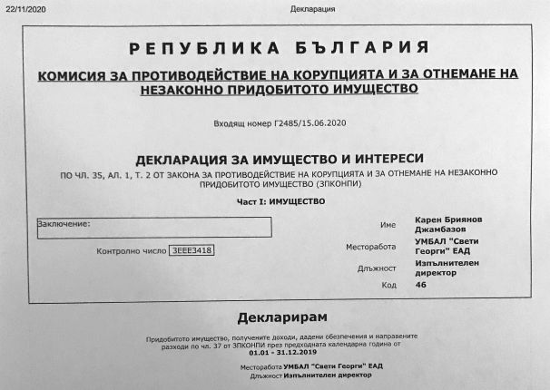  200 000 лв. несъответствие в доходите на директора на пловдивската болница и то, ако е фотосинтезирал