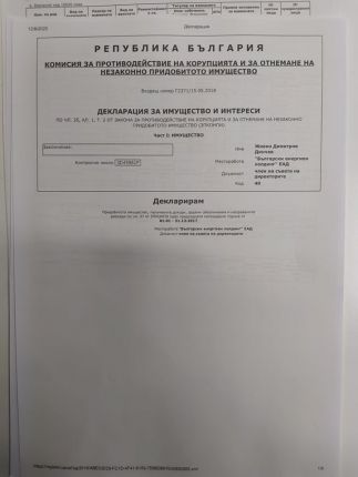  350 000 лв. повече от полученото похарчи шефът на фалирал държавен ТЕЦ по декларациите му за 2г., внимание КПКОНПИ