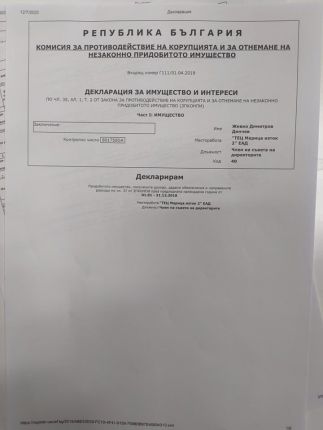  350 000 лв. повече от полученото похарчи шефът на фалирал държавен ТЕЦ по декларациите му за 2г., внимание КПКОНПИ