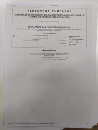 350 000 лв. повече от полученото похарчи шефът на фалирал държавен ТЕЦ по декларациите му за 2г., внимание КПКОНПИ