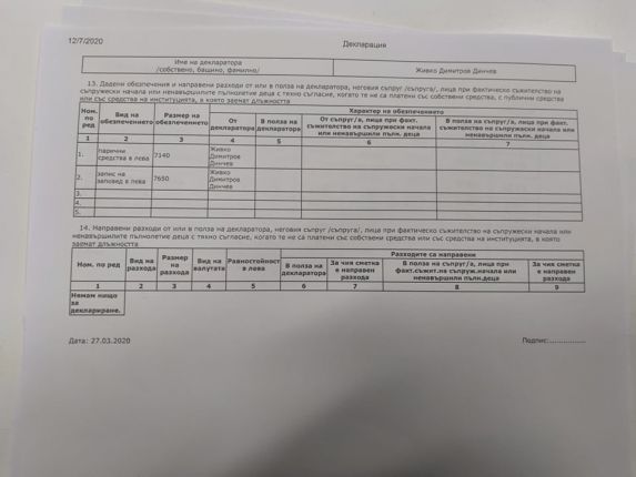  350 000 лв. повече от полученото похарчи шефът на фалирал държавен ТЕЦ по декларациите му за 2г., внимание КПКОНПИ