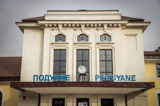 Реновираха гара Подуяне