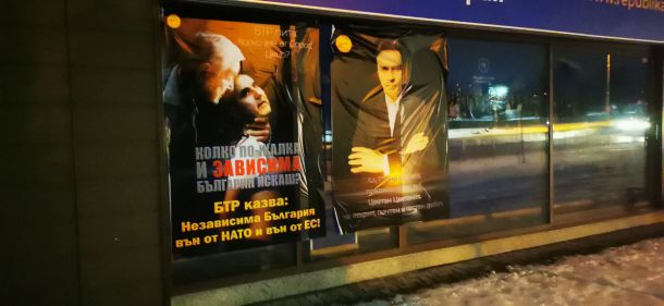 Колко ти даде Сорос, Цецо: акция облепи централата на Цветанов