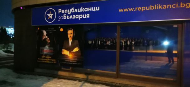 Колко ти даде Сорос, Цецо: акция облепи централата на Цветанов