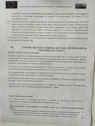 Джиповият МВР - договор: подписан на 22.02. 2018 г. със срок за изпълнение 25.09. 2017 г.