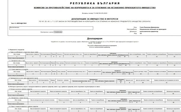 121 347 лв. доход и 311 389 лв. спестявания декларира Данъчна №1 за 2019 г., за 2020 г. минава 130 000 лв., платени от нашите джобове