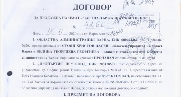 Богаташка №1 грабна декар от Морската градина във Варна