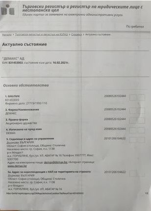 300 млн.лв. бизнес за депутат от БСП с нов закон: незаконни и ненужни екостикери от лятото