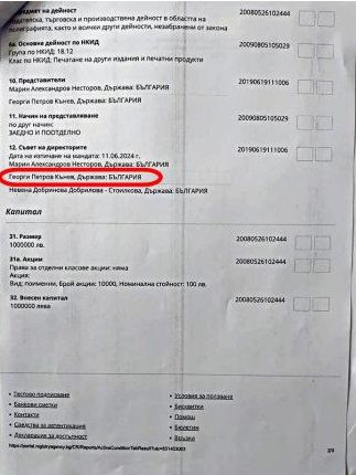 300 млн.лв. бизнес за депутат от БСП с нов закон: незаконни и ненужни екостикери от лятото