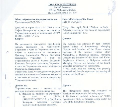 OpenLux: Милионите на Александър Томов в Люксембург – от Стивън Ло за ЦСКА