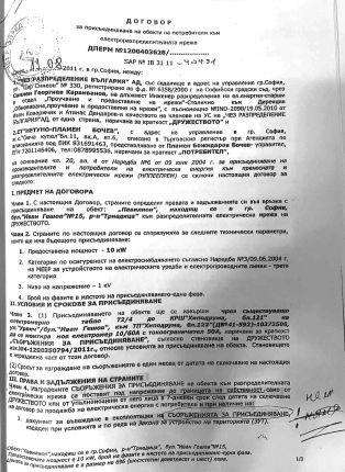 Лъжите на ЧЕЗ за павилиона и шахтата в ДОКУМЕНТИ