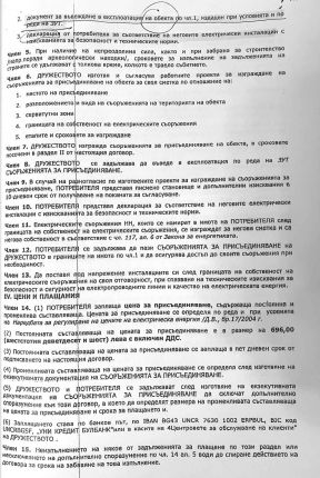 Лъжите на ЧЕЗ за павилиона и шахтата в ДОКУМЕНТИ
