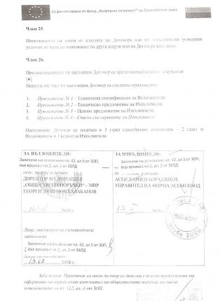   Още по-скандална джип-поръчка „изпусната” от ОЛАФ в МВР, защо ли?
