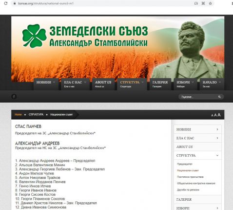 Шефът на ЦИК е бос на партия, замката му със сестра и обвиняем за рекет зет - депутати на Марешки: вкупом бяха коалиция за евровота