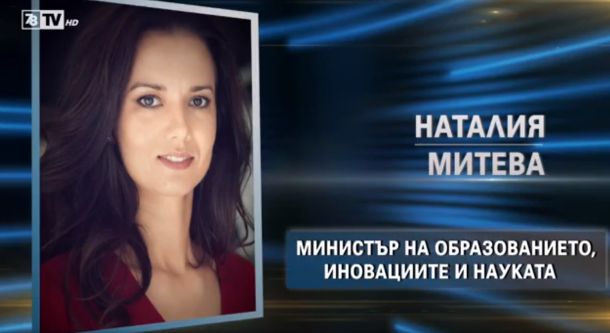 Вижте на кого заложи ИТН