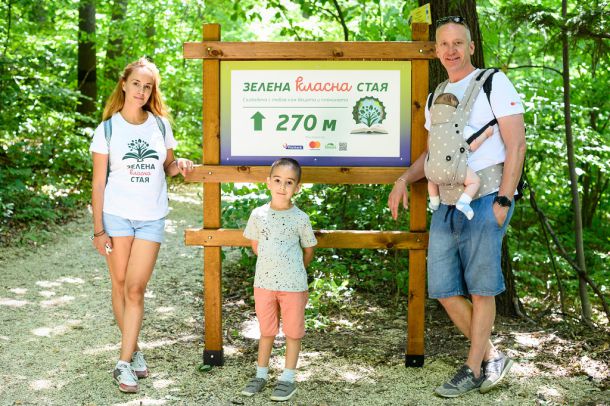 Зелена класна стая на Витоша от Пощенска банка и Mastercard 