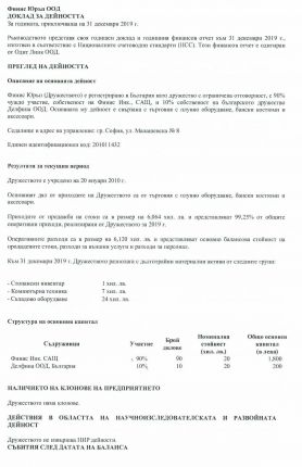 Загуба 3 пъти по-голяма от активите има минифирмата, управлявана от кандидат-премиера