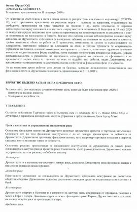 Загуба 3 пъти по-голяма от активите има минифирмата, управлявана от кандидат-премиера