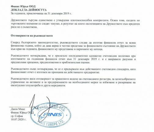 Загуба 3 пъти по-голяма от активите има минифирмата, управлявана от кандидат-премиера