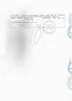 Кирил Петков показа документа, с който се отказва от канадското си поданство