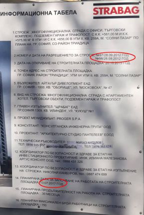 Пак строят незаконния небостъргач на Солни пазар