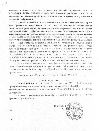 Ще остане ли бг водата непречистена заради рекет от институции върху семеен бизнес?