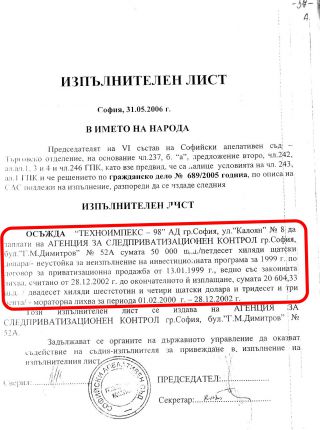 Държавата осъжда приватизирана от Нинова фирма, била е шеф в касичката на IV-то на ДС, в прокуратурата е по още 2 управления на държавни дружества
