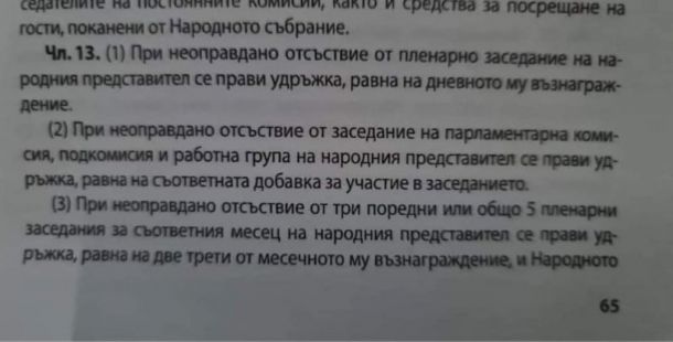Дилов и Мозъка бягат от работа в Истанбул 