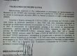 85 млн.лв. за Маджо от подресорния на Нинова държавен резерв за 2 мес., та и поръчките са незаконни: Биволъ