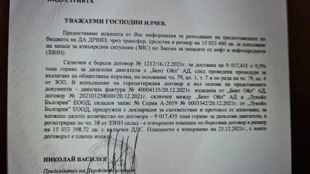 85 млн.лв. за Маджо от подресорния на Нинова държавен резерв за 2 мес., та и поръчките са незаконни: Биволъ