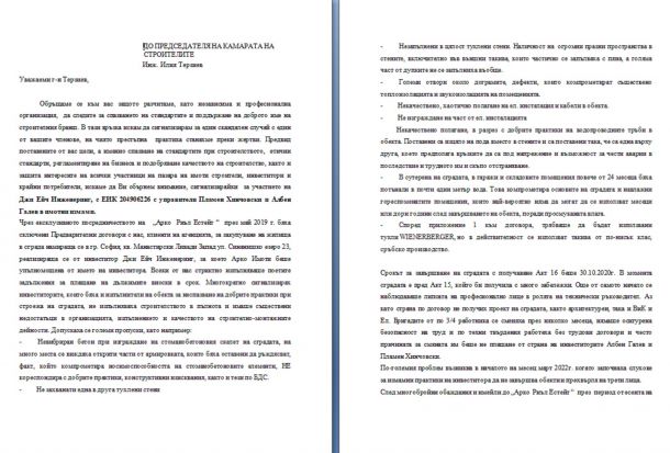 Експоловинката на банкерката Славова продава едни и същи апартаменти 2 пъти