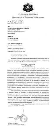 Шефкабинетът на Нинова коли и беси търговските аташета, провалят се бизнес форуми, съветничката й се оказа плагиат