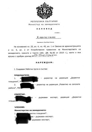 Тепърва пишат 22-та закона по Плана, стартираха 2 дни след внасяне на вота на 7-ия месец управление (ДОКУМЕНТИ)