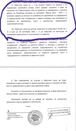 Тепърва пишат 22-та закона по Плана, стартираха 2 дни след внасяне на вота на 7-ия месец управление (ДОКУМЕНТИ)