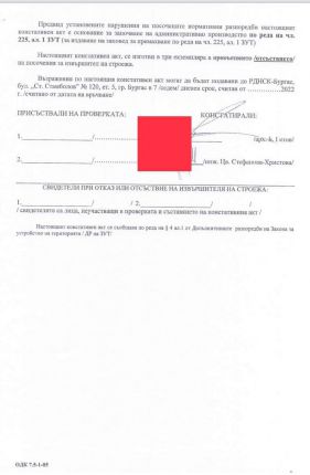 Караджов бута яхтеното на Доган