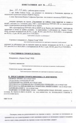 Караджов бута яхтеното на Доган