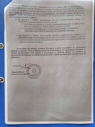 Хем по-скъп, хем не стига газът на К.Петков: Булгаргаз