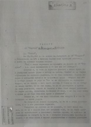 Неуспешната приватизация на 11-г. Голф: Жалката тайна на бордовика при ТИР-а-бомба Таско (ДОКУМЕНТИ)