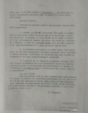 Неуспешната приватизация на 11-г. Голф: Жалката тайна на бордовика при ТИР-а-бомба Таско (ДОКУМЕНТИ)