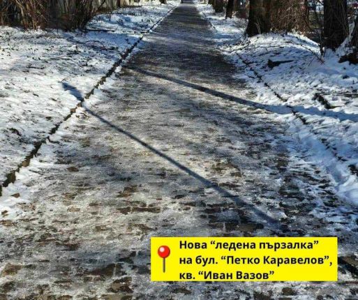 +60 потрошени в болница по пързалките на кмета и Бонев в София: Спешна помощ