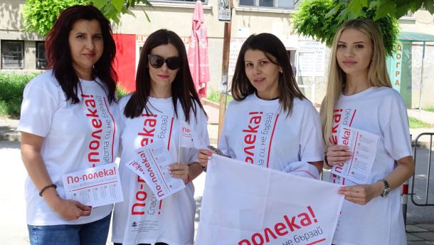 По-полека с акция за 1 юни във В. Търново