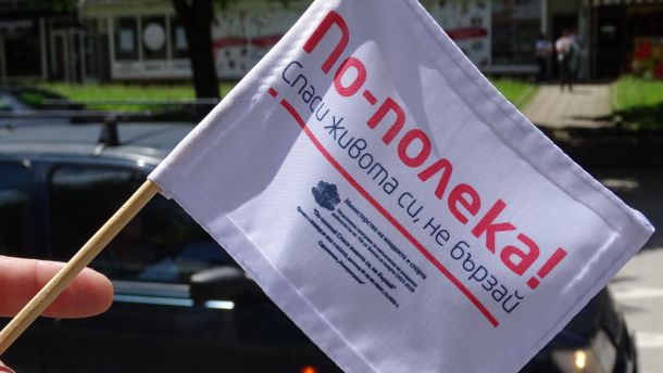 По-полека с акция за 1 юни във В. Търново